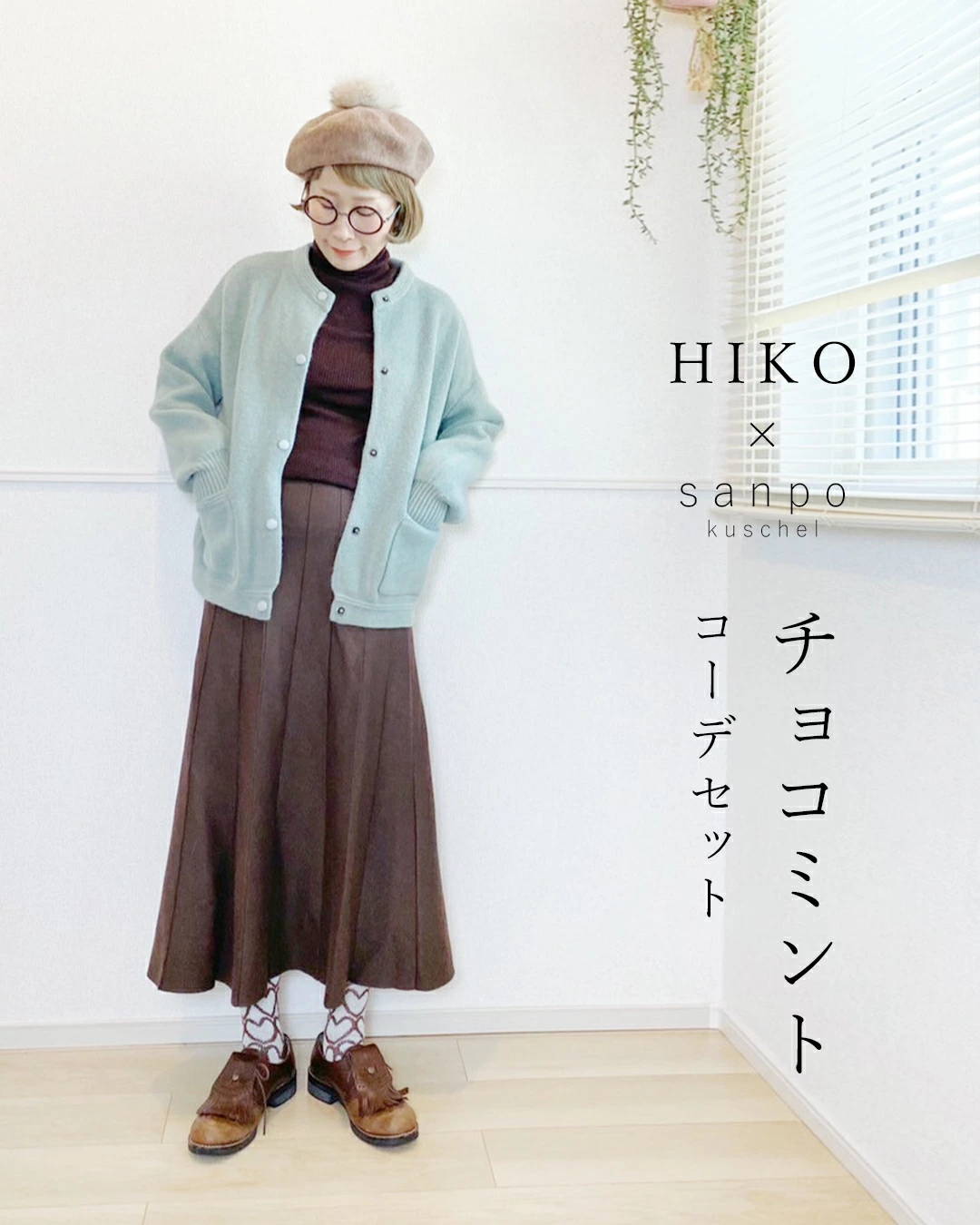 Sanpo set product