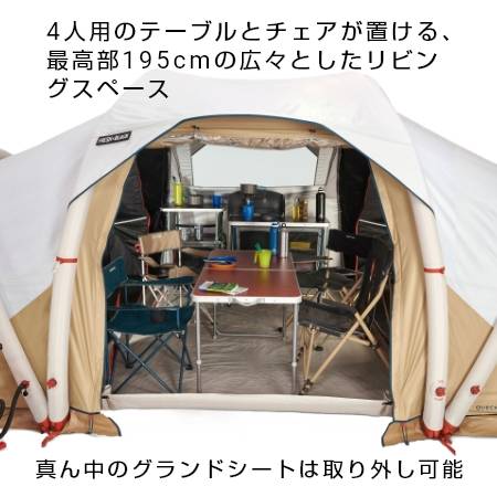 夏キャンプに最適!ケシュアのエアー式ファミリーテント AIR 夏キャンプに最適!ケシュアのエアー式ファミリーテント AIR