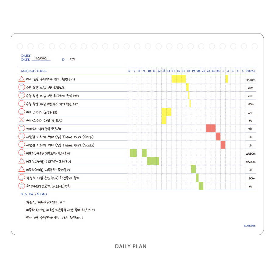 Daily plan - Signature PDR.H spiral bound dateless daily study planner