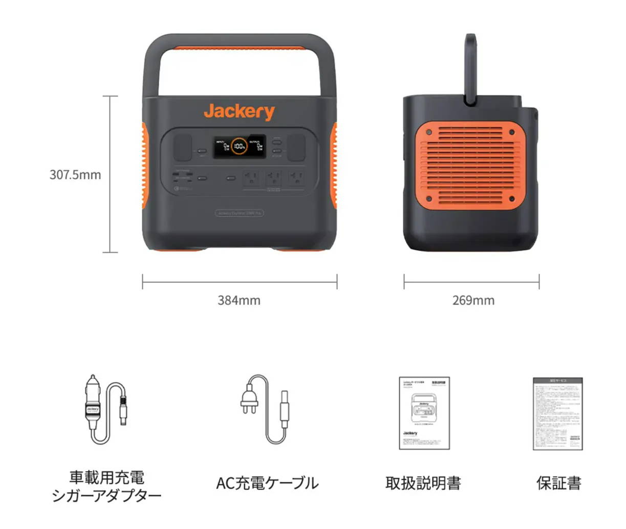 Jackery ポータブル電源 2000 Proの本体とその付属物