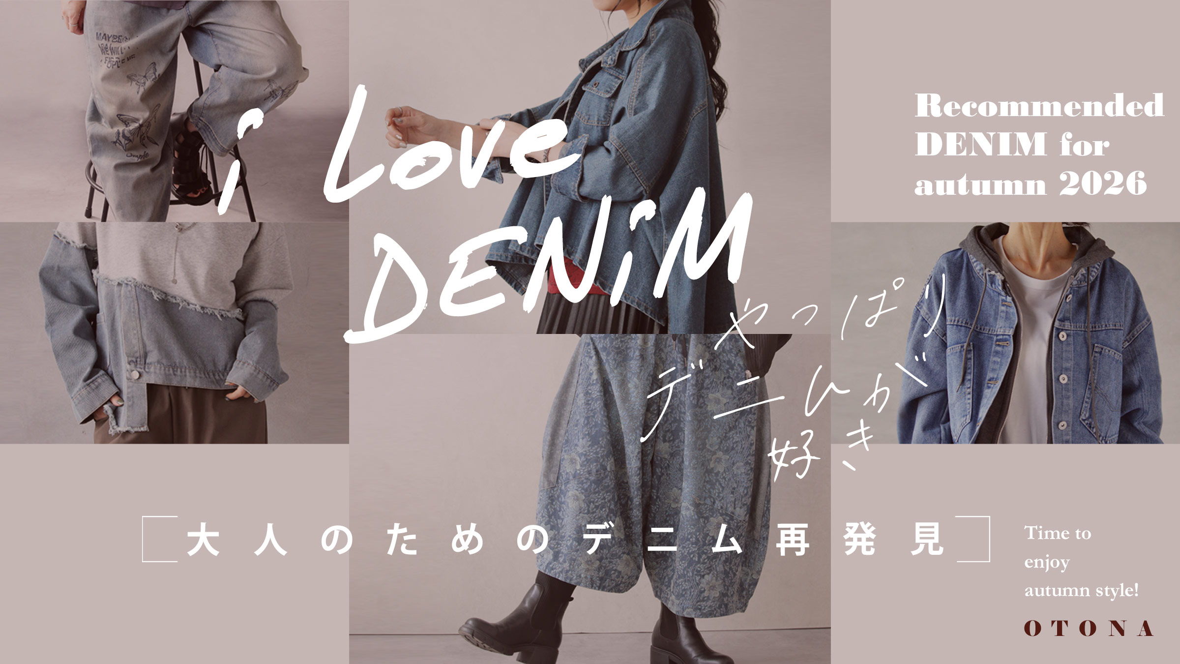 Promotional image featuring denim outfits and the text 