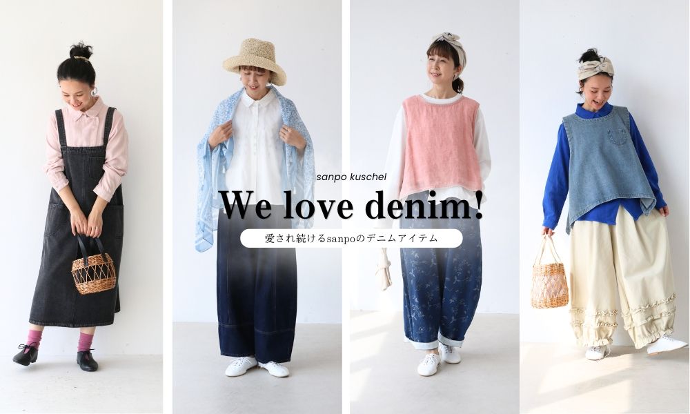 Four women showcasing denim outfits with the text 