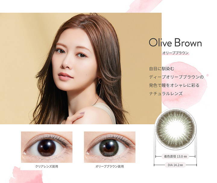 Olive Brown(オリーブブラウン),クリアコンタクトの装用写真とオリーブブラウンの装用写真の比較,着色直径13.0mm,DIA14.2mm|フェリアモ(feliamo)コンタクトレンズ