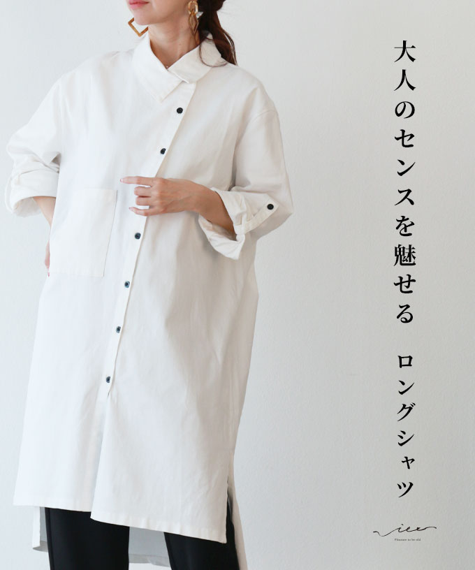 A person in a white long shirt with buttons, showcasing a stylish look.