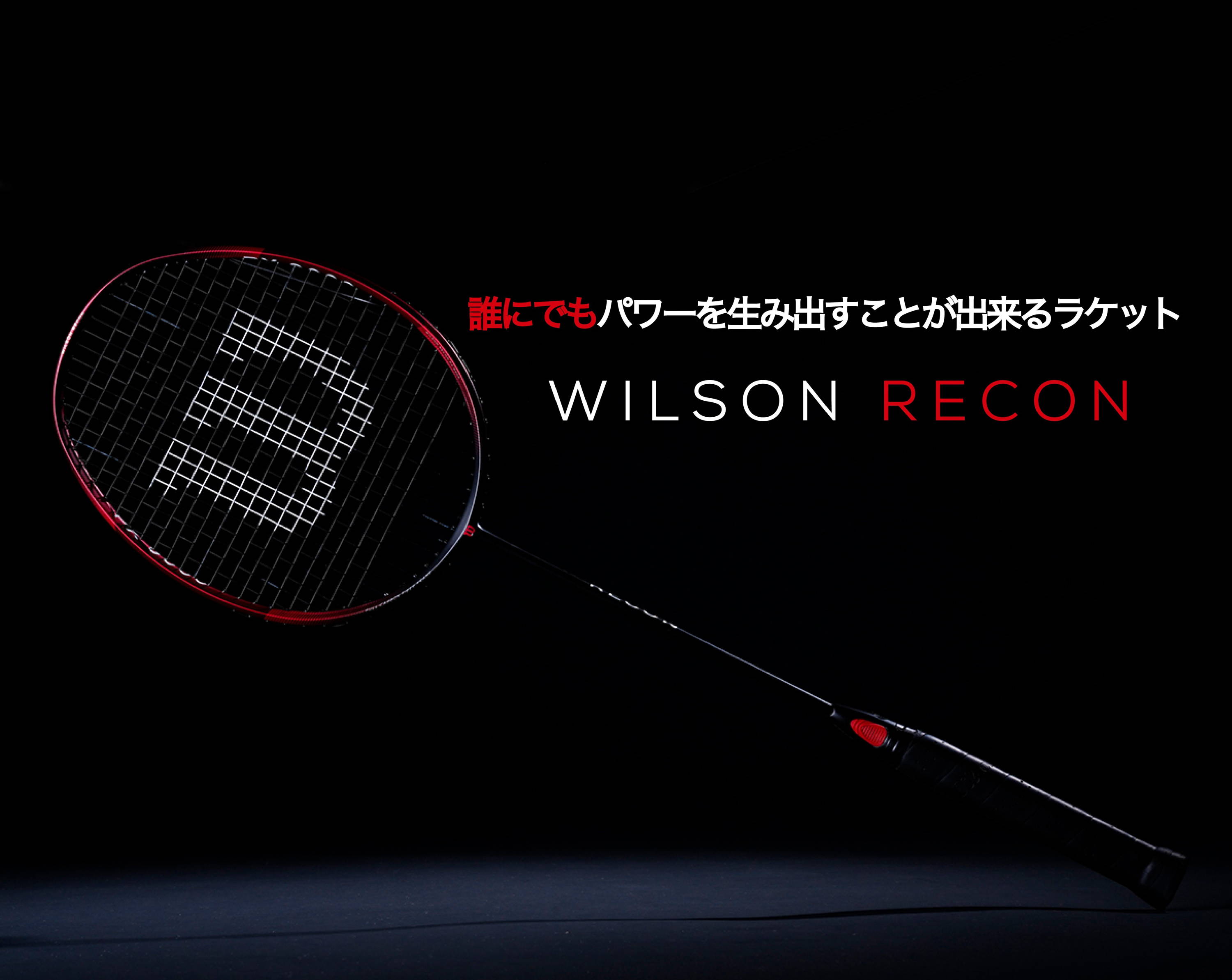 RECON | WILSON バドミントンラケット | – ウイルソン公式オンラインストア