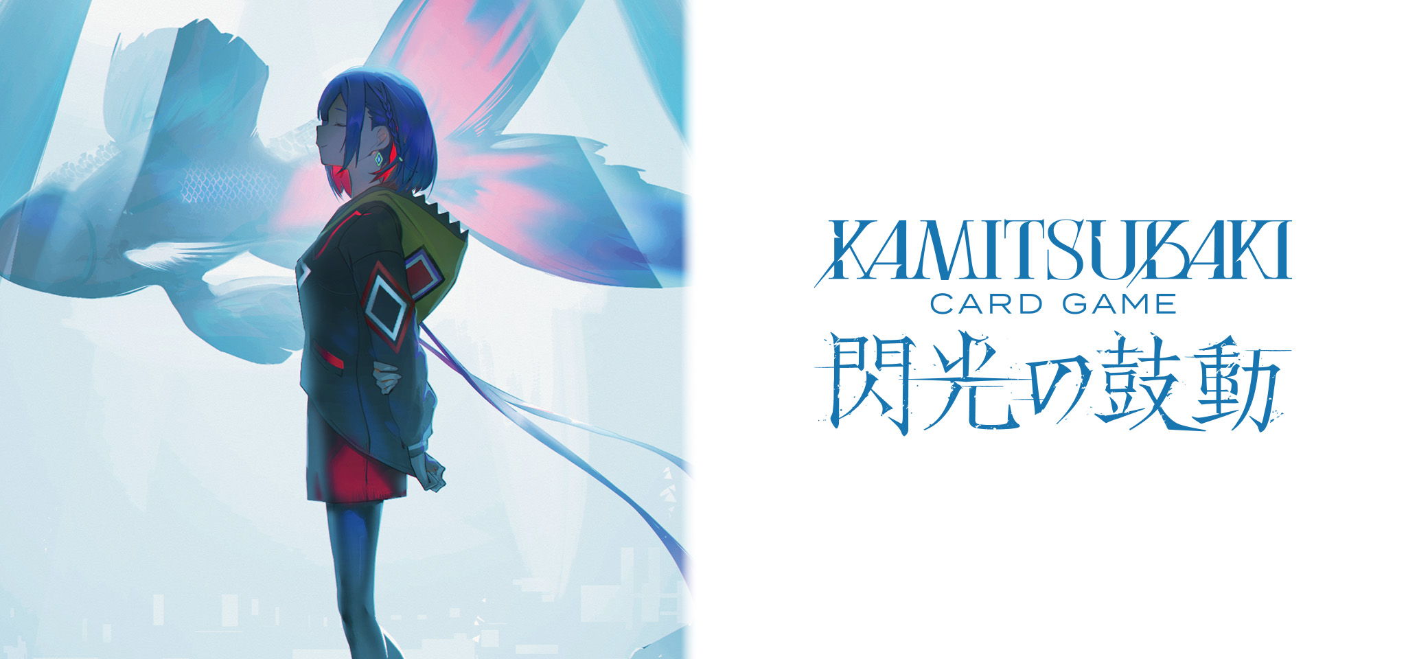 KAMITSUBAKI CARD GAME ブースターパック第6弾 ＆ OFFICIAL GOODS