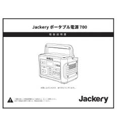 Jackery ポータブル電源 700 大容量192000mAh/700Wh – Jackery Japan Jackery ポータブル電源 700 大容量192000mAh/700Wh – Jackery Japan