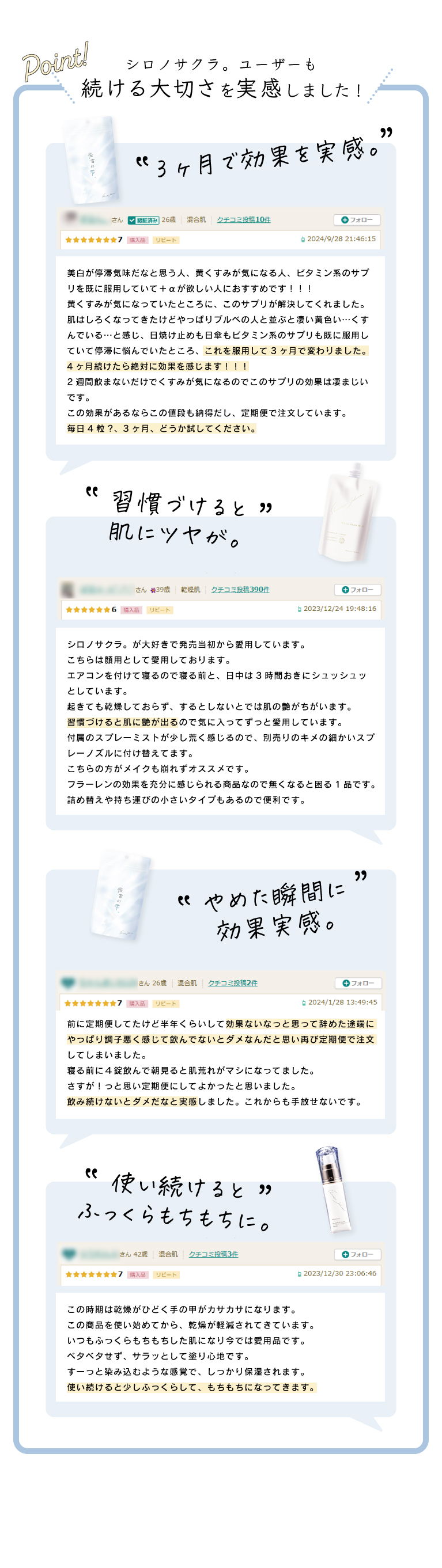 3.続ける大切さを実感しました！