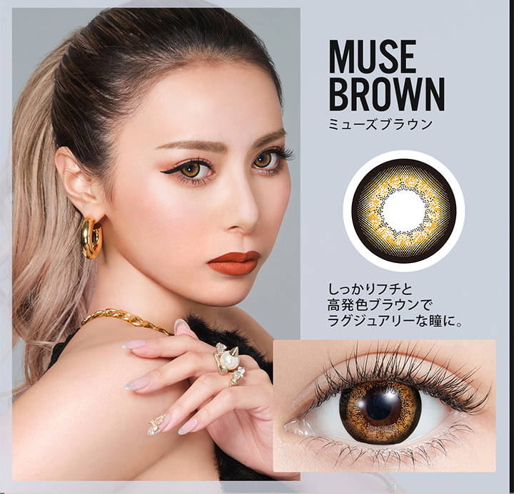 MUSE BROWN(ミューズブラウン),DIA 14.8mm,着色直径14.2mm,BC 8.8mm,含水率38%,しっかりフチと高発色ブラウンでラグジュアリーな瞳に。| Mirage(ミラージュ)マンスリーコンタクトレンズ