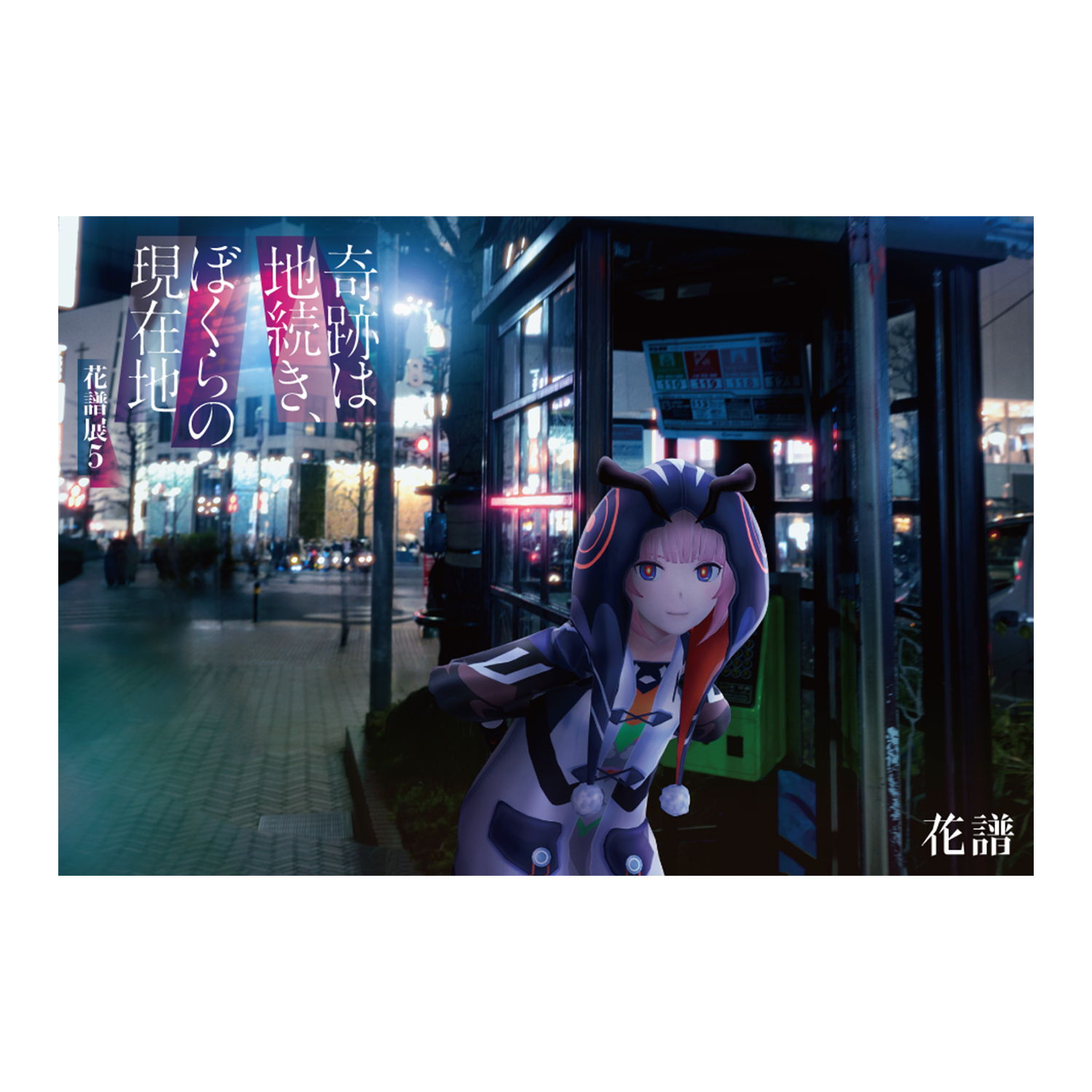 ポストカード「展示作品2」