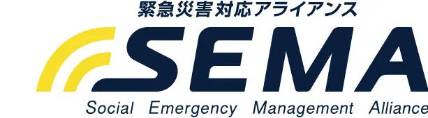 Jackeryは、緊急災害対応アライアンス「SEMA」に加盟
