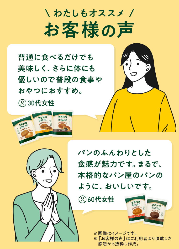 糖質オフ＆グルテンフリー ゼンブブレッド／ZENB公式通販／ダイエット