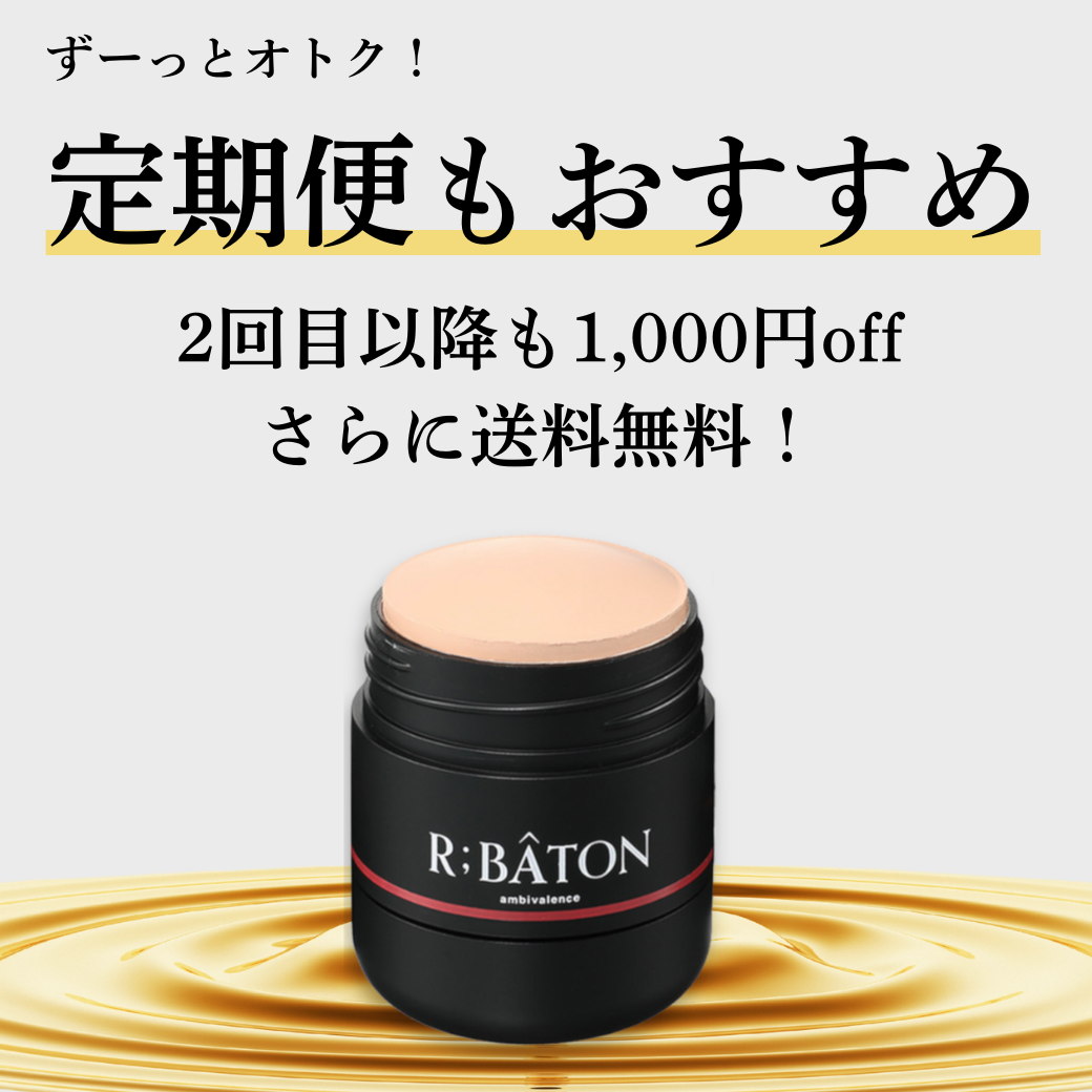 ストレッチパテファンデ定期便