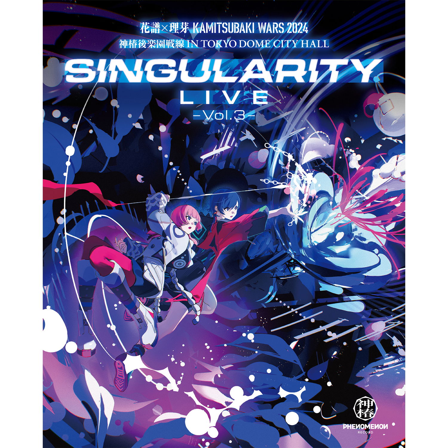 「Singularity Live Vol.3」Blu-ray（通常盤）