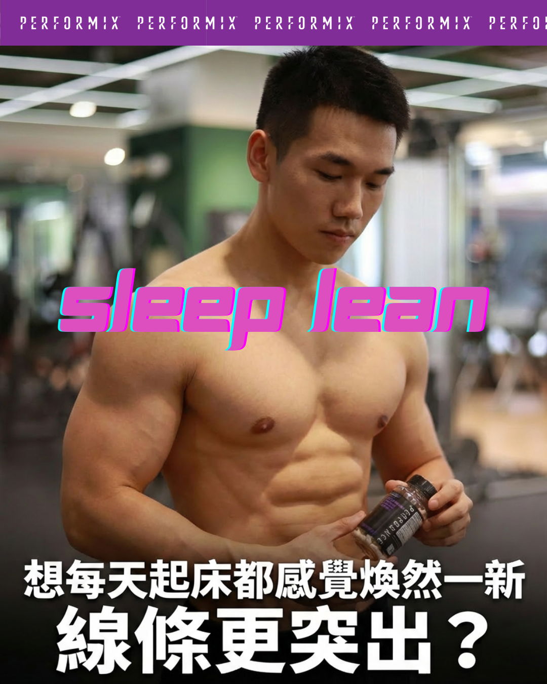 A muscular man holding a supplement in a gym setting.