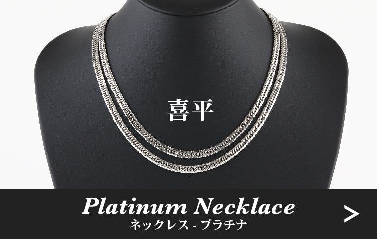 直販】Jewelry Win | 喜平 ネックレス ブレスレット 直販】Jewelry Win | 喜平 ネックレス ブレスレット