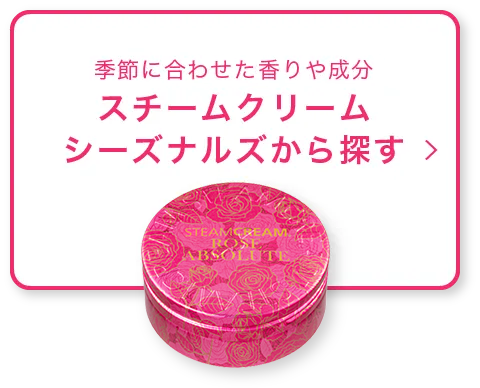 ギフト（レガーロパピロ） – スチームクリーム公式オンラインストア