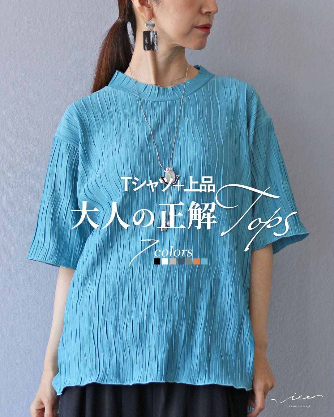 Woman wearing a blue textured top with text in Japanese.