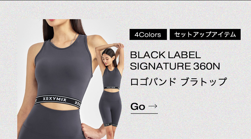 BLACK LABEL シグネチャー 360N BLACK LABEL シグネチャー 360N