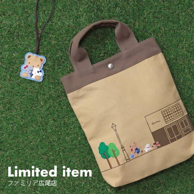広尾店限定の特別なラインナップに、 新たにバッグとチャームが登場！
