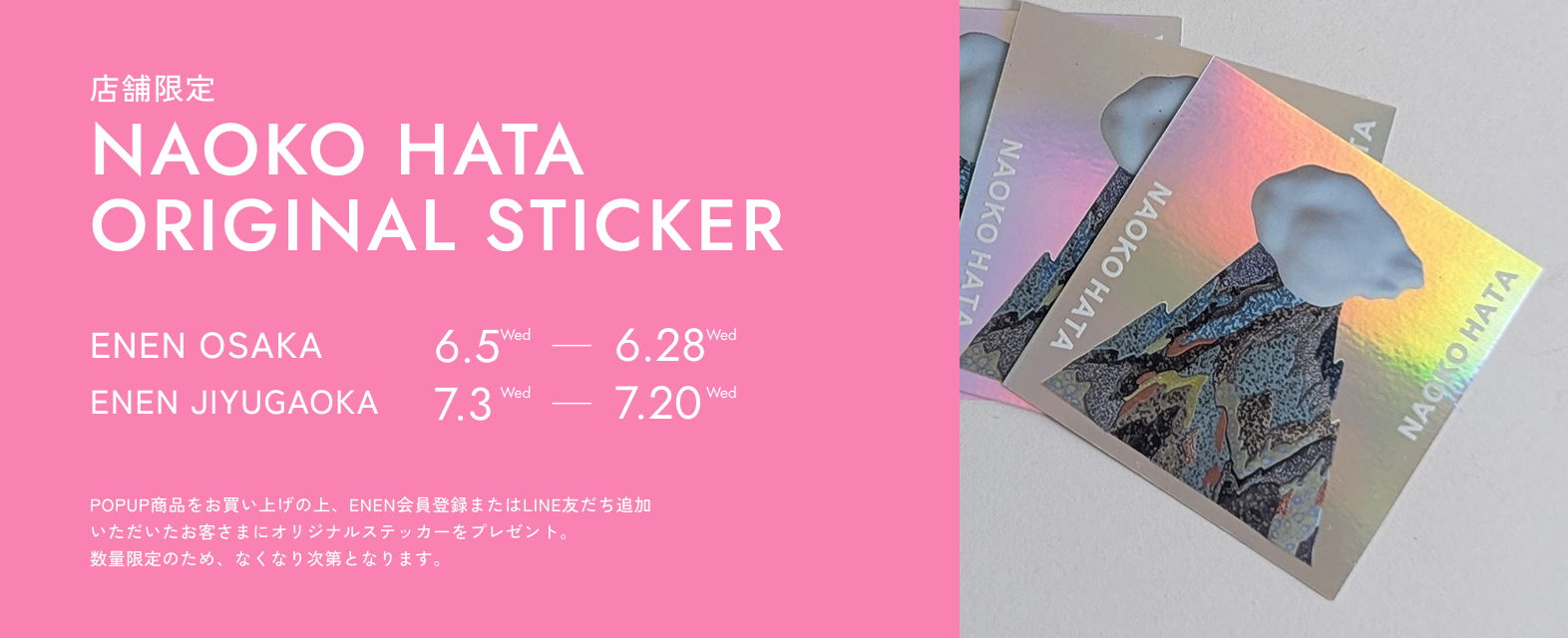 Naoko Hata original sticker packaging with dimensions and details.