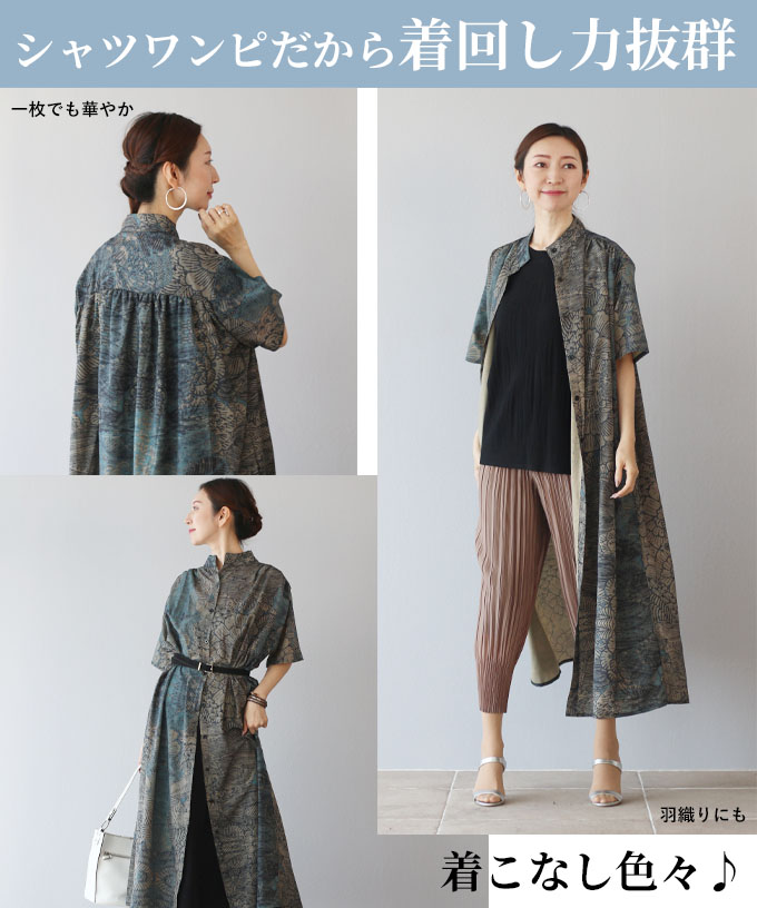 Fashionable outfit styling with a shirt dress, featuring various looks.