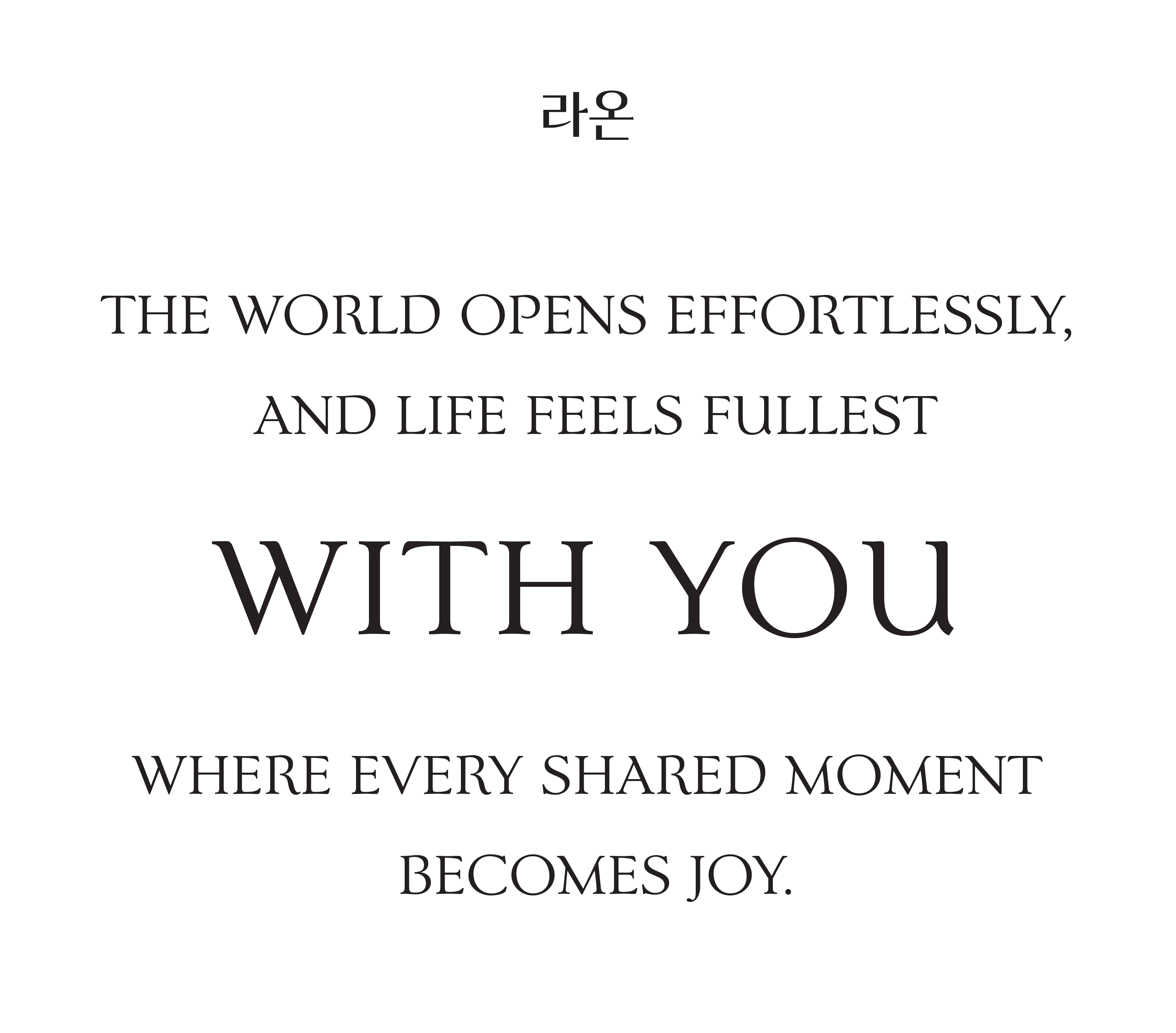 Text about joy and connection in shared moments.