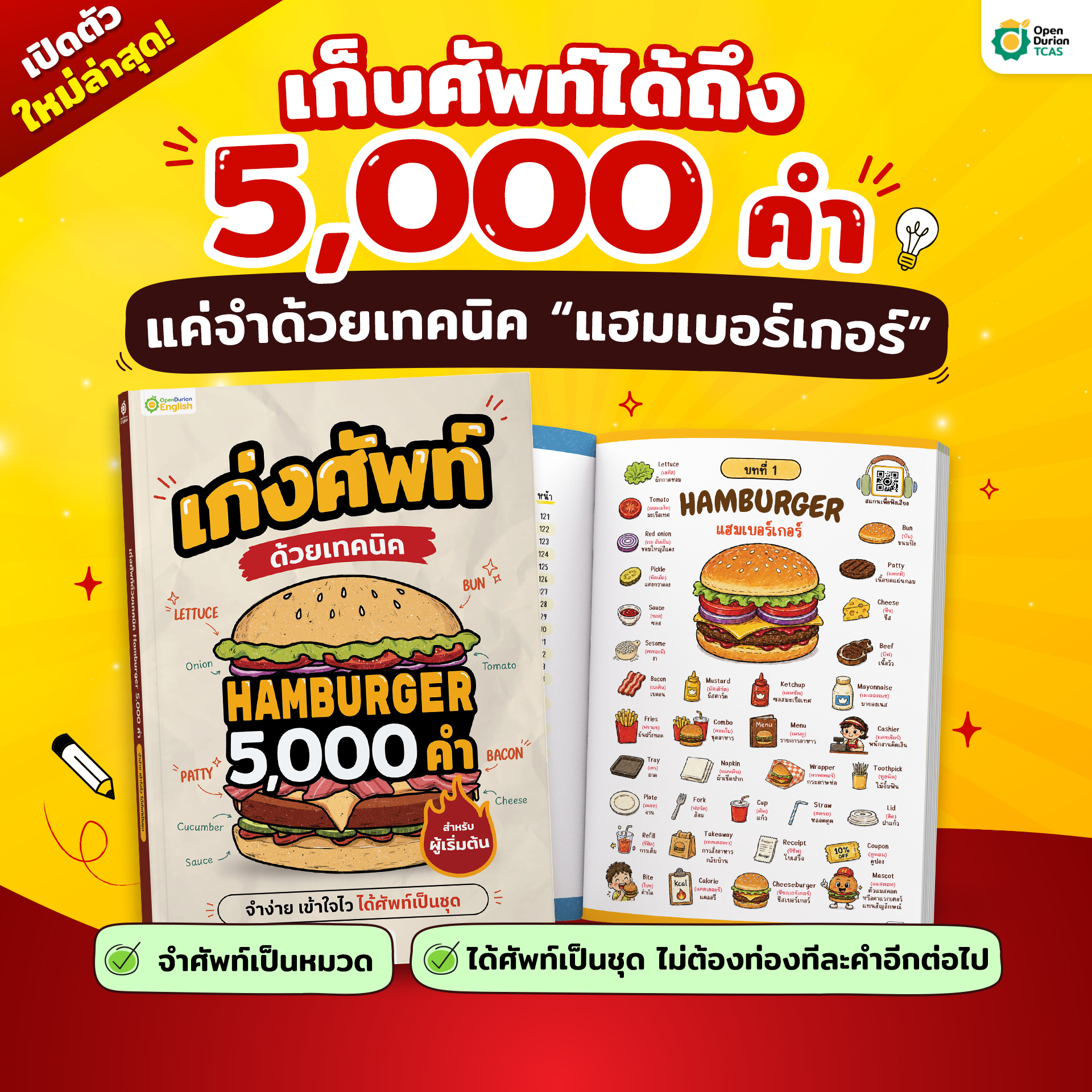 Promotional image for a hamburger-themed rewards program offering 5,000 points.