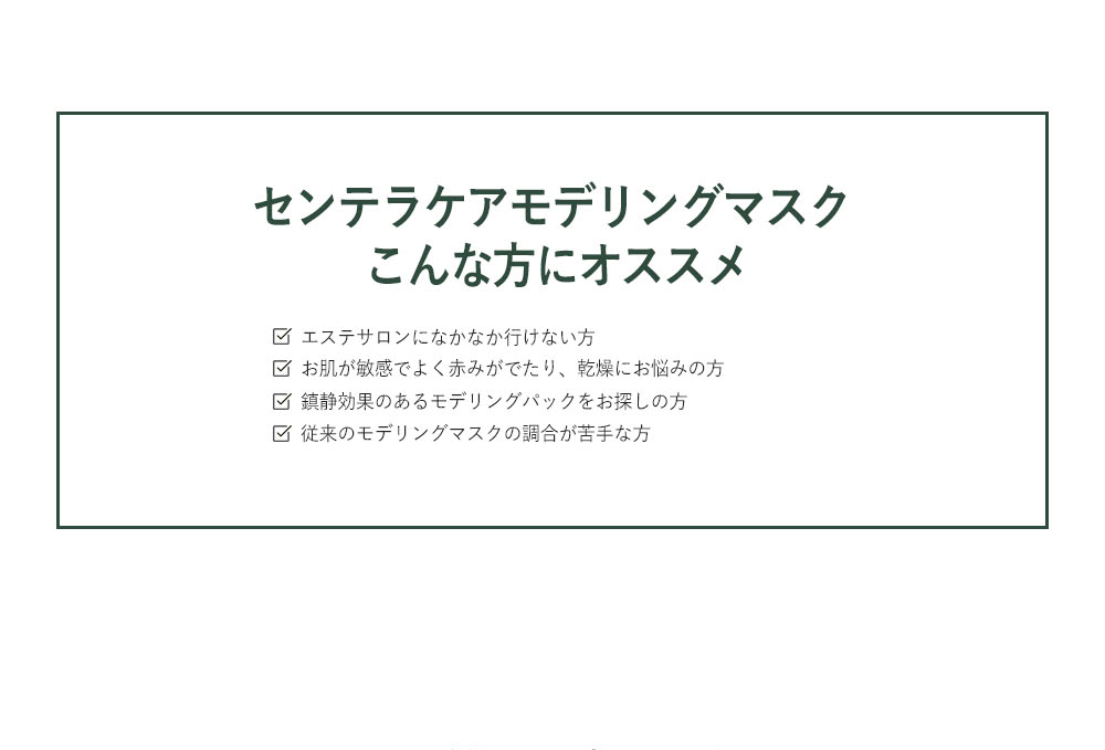 ジェイエムソリューション Jmsolution センテラケア モデリングマスク Sunsmarche