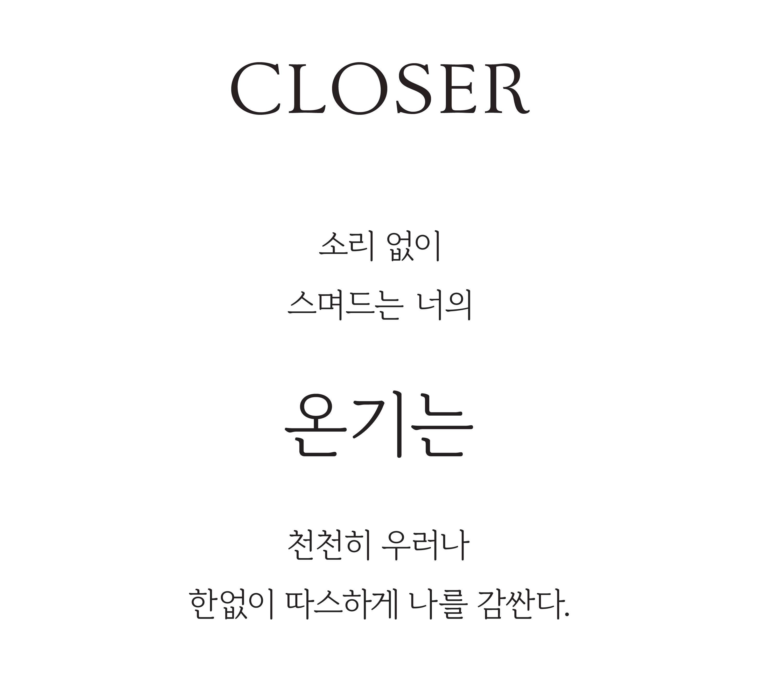 Text from a poster or artwork titled 