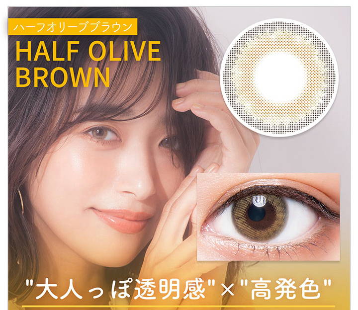 HALF OLIVE BROWN(ハーフオリーブブラウン),大人っぽ透明感×高発色|カラーズワンデー(colors1d)コンタクトレンズ