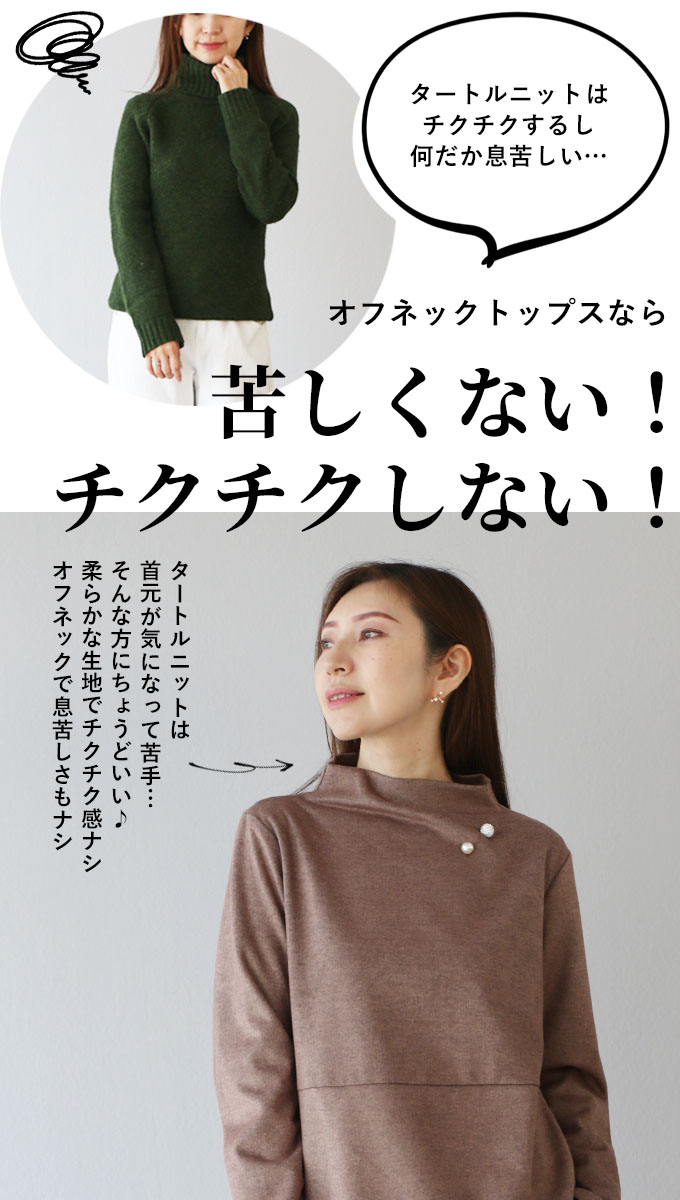 A woman modeling a sweater with text about comfort and style.