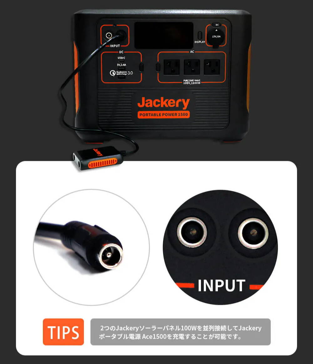 Jackery Solarsaga 並列接続用ケーブル（Jackery ポータブル電源1500「PTB151」専用） – Jackery Japan