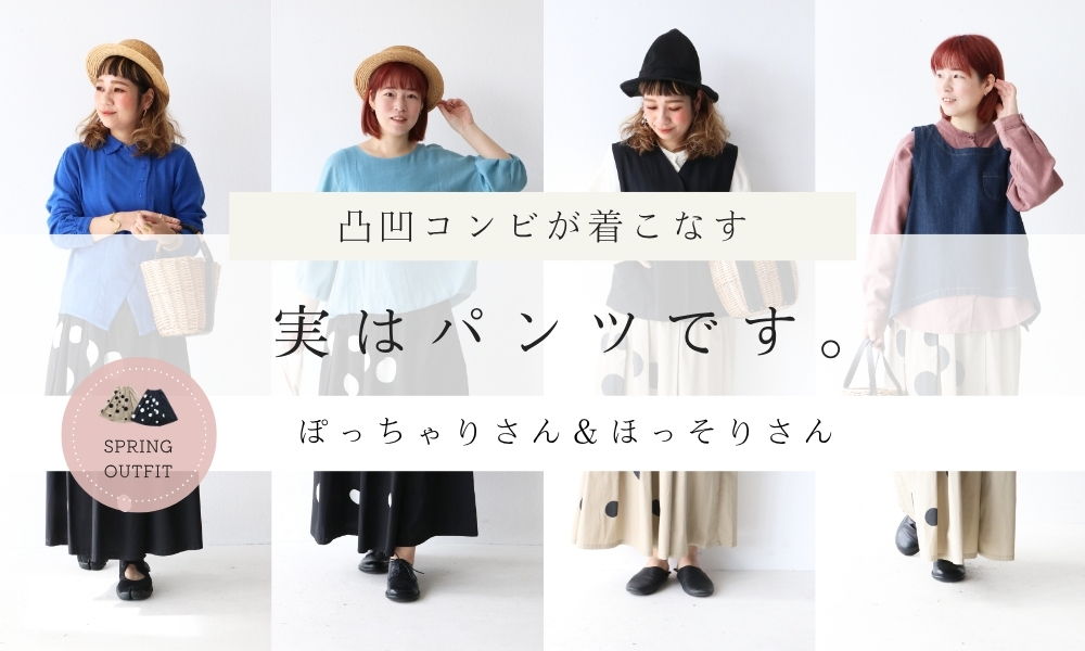 Fashion showcase featuring women in various outfits with a playful message about pants.