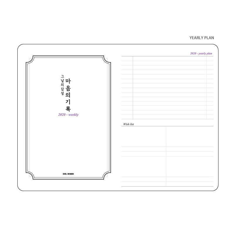 Index, Yearly plan - ICIEL 2020 in everyday matters large dated weekly planner