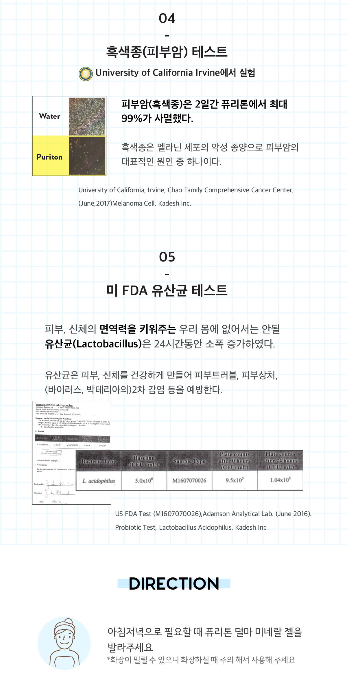 피부 스스로 피부를 지키다 피부에 살고있는 뉴해균을 죽이면서 유산균 은 증가 유산군이 많아진 피부장벽은 건강 피부에 침투하려는 유해균과 싸워 이길 수 있다 빠져나가려는 수분을 막아 피부를 촉촉하게 유지시켜준다 영양분을 더하다 스테로이드 방부제 화학성분 알콜 미네랄오일 