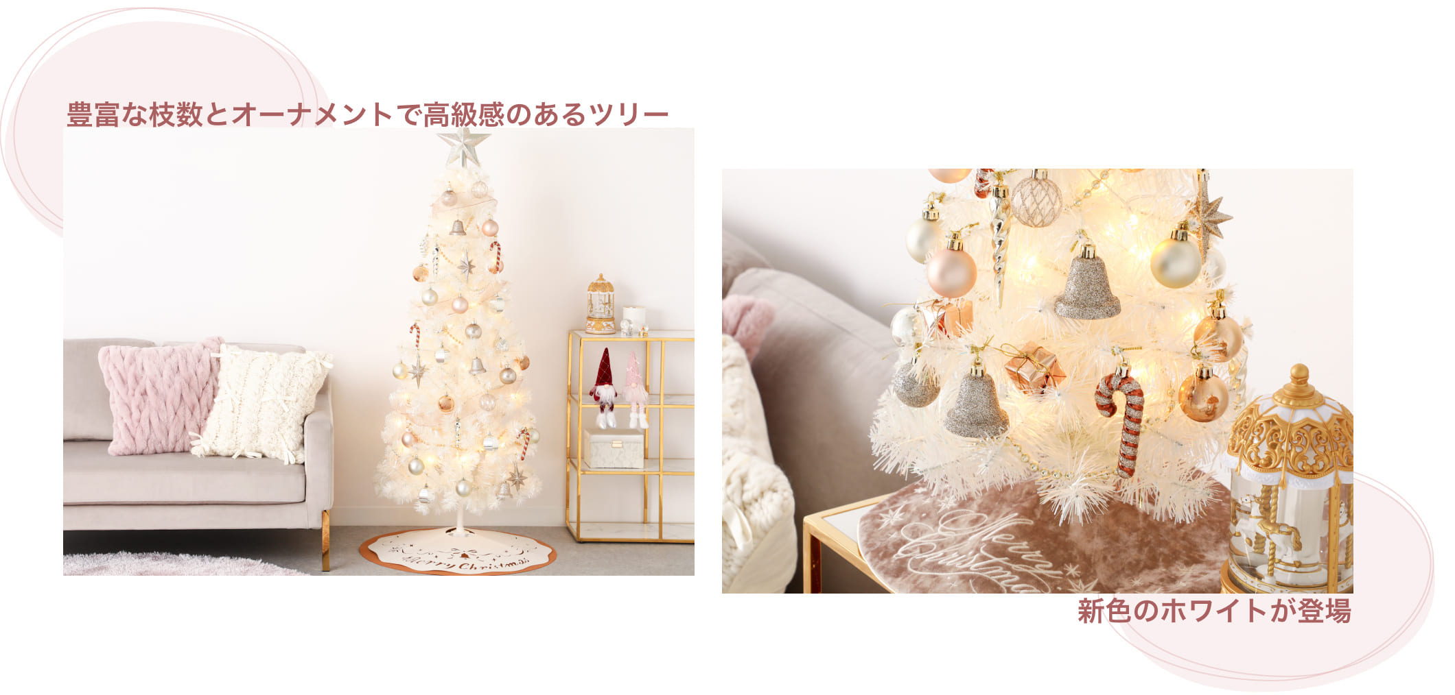 コーディネートで悩まない お得なクリスマスツリーセット コーディネートで悩まない お得なクリスマスツリーセット