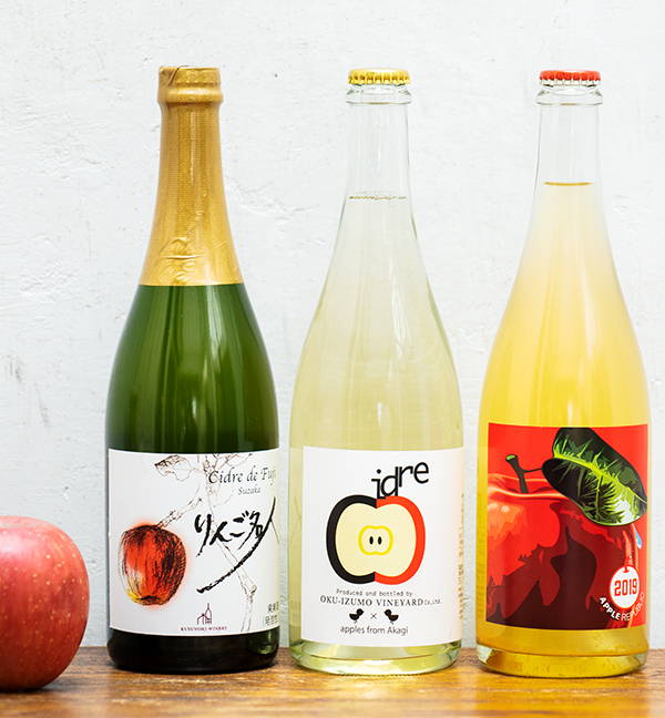 日本のワイナリーが手がける、多彩なリンゴ品種で醸造したシードルを、飲み比べできるセットで！