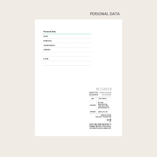 Personal data - Rihoon Re green dateless daily diary journal