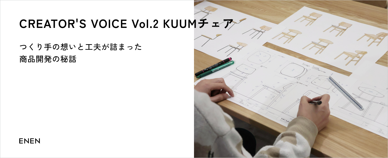 家具の図面を作成している画像