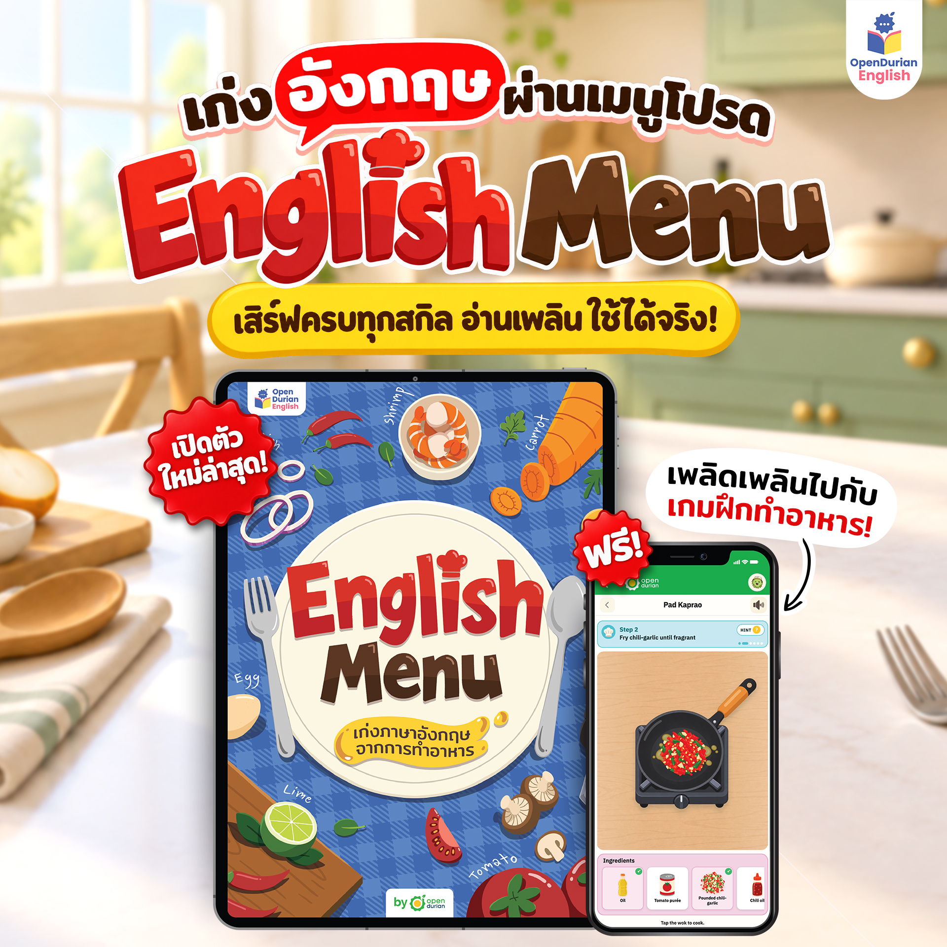 English menu promotional image with food items and a mobile app feature.