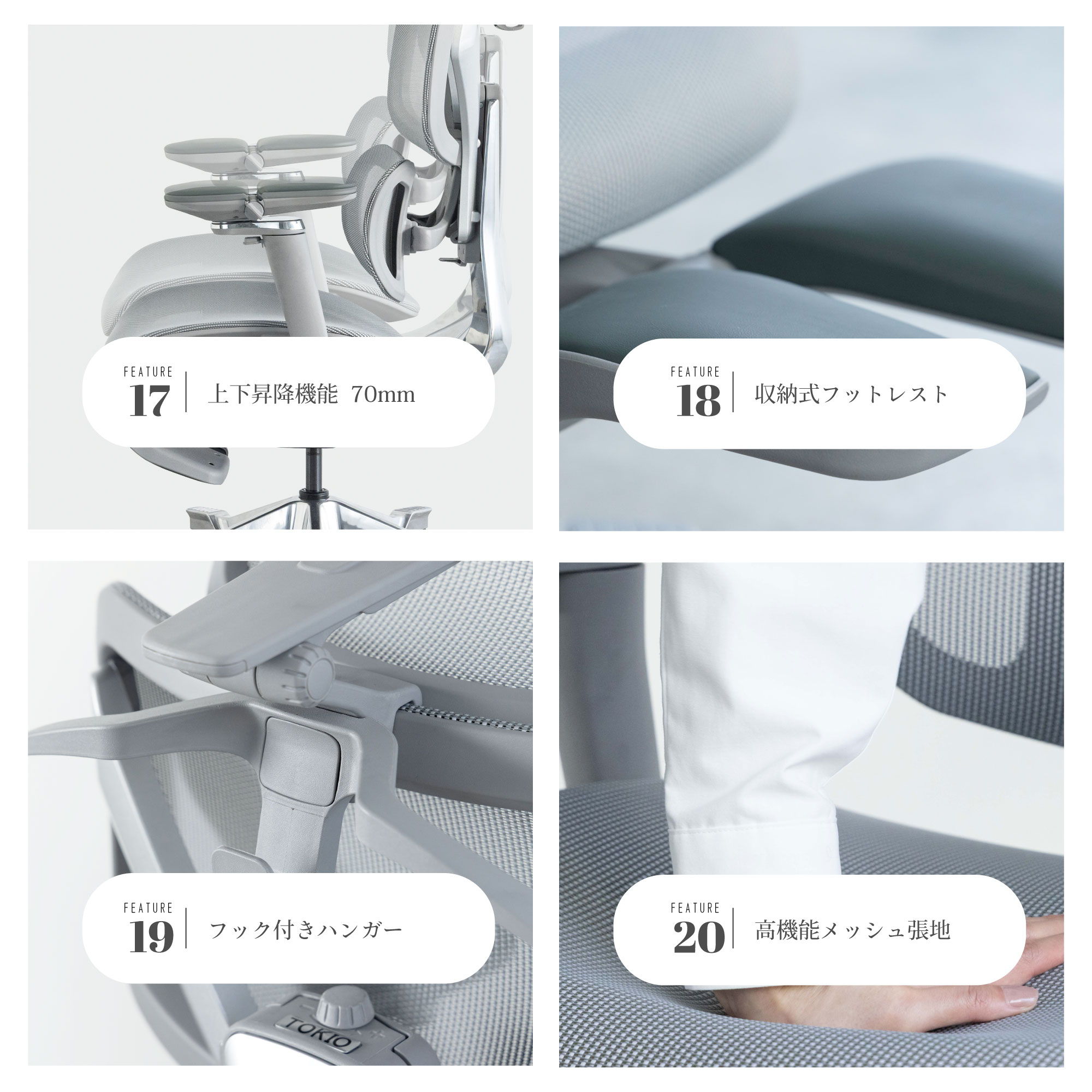 オフィスチェア　TOKIO PRO tkp01　オプション機能