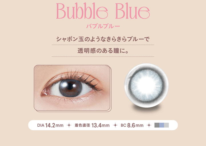 モラクワンデー(MOLAK 1day),Bubble Blue,バブルブルー,シャボン玉のようなきらきらブルーで透明感のある瞳に。,DIA 14.2mm,着色直径 13.4mm,BC 8.6mm|モラクワンデー MOLAK 1day カラコン カラーコンタクト