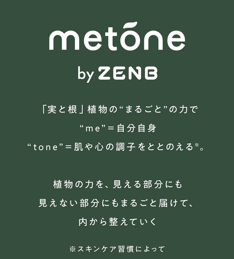 Text in Japanese about plant power and self-care by Zenb.
