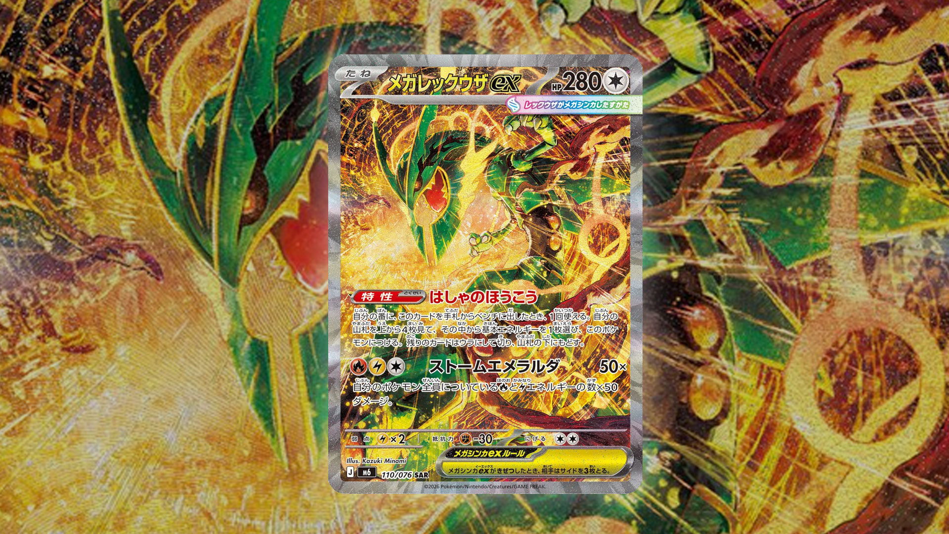 pokemon delta reign chase cards - Mega Rayquaza ex, the biggest chase card from the Pokémon TCG's Delta Reign expansion.