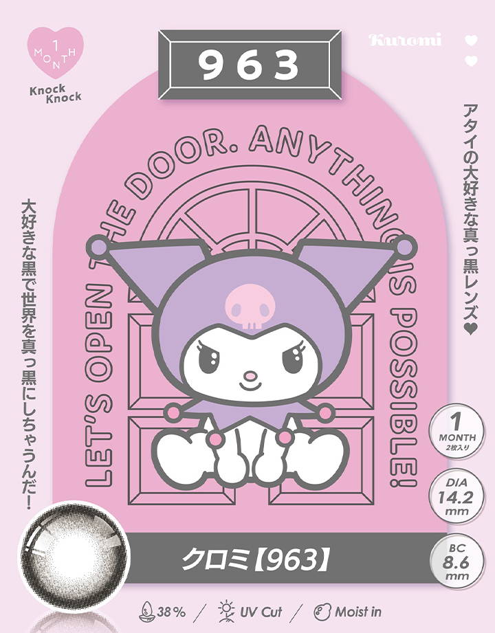 ノックノック×サンリオ(KnockKnock-SANRIO) クロミ[963]｜カラコン送料 