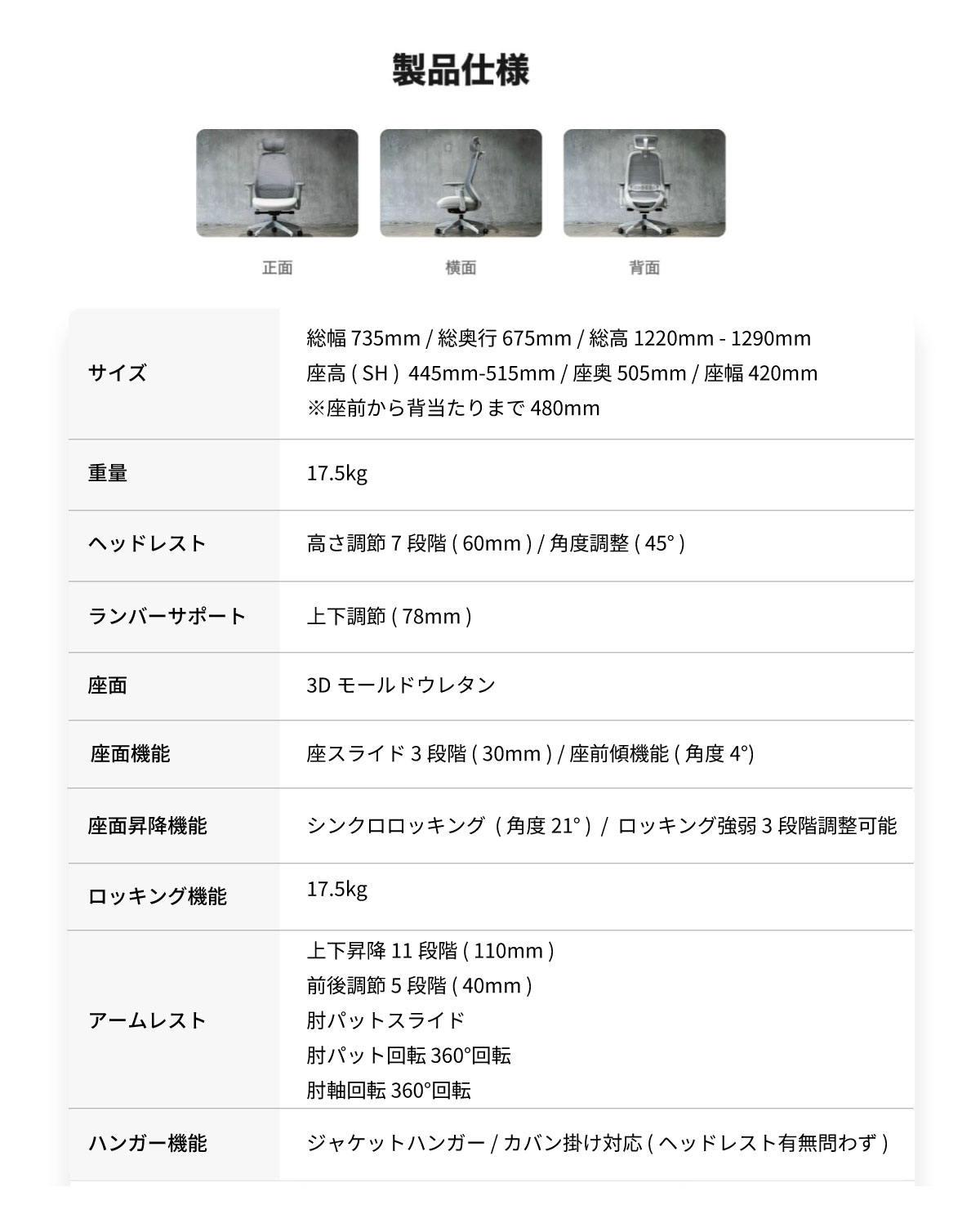 TOKIO オフィスチェア ZK01 製品仕様