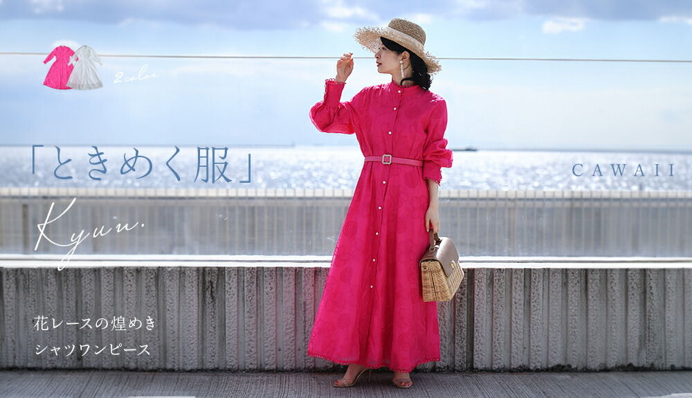 CAWAII(カワイイ) – ONE PEACE ONLINE CAWAII(カワイイ) – ONE PEACE ONLINE