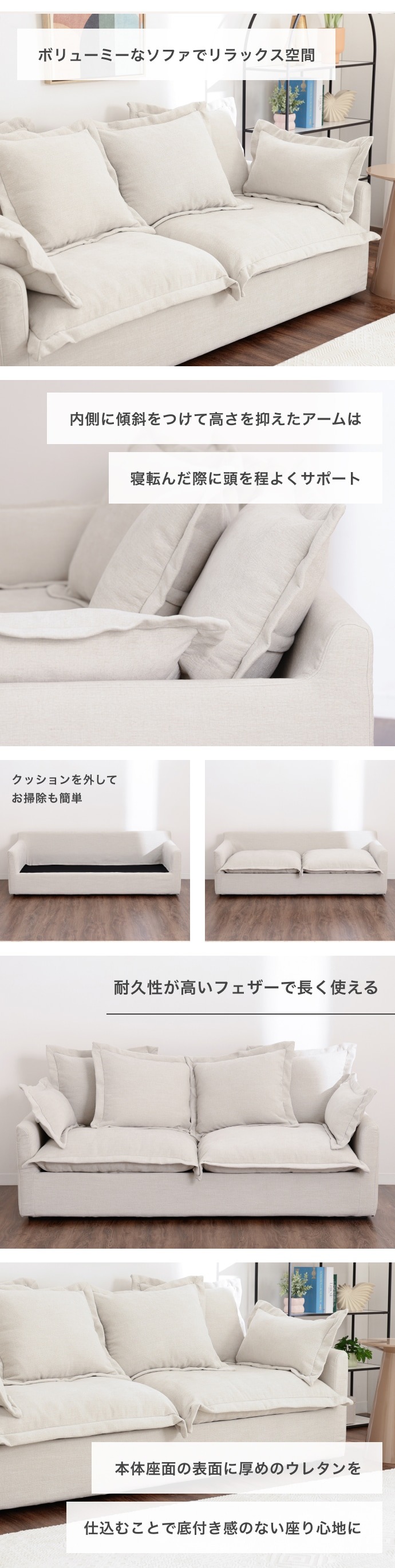 くつろぎの時間を、もっと贅沢にするソファ｜リーナソファ特集