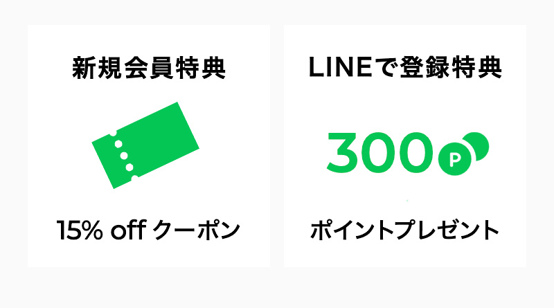 LINEで簡単！会員登録